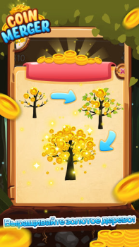 تحميل Coin Merger: Clicker Game ألعاب عارضة لنظام أندرويد لقطة شاشة 3