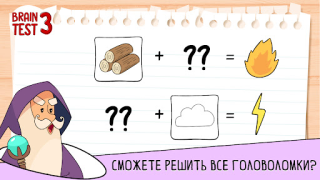 Brain Test 3: أسئلة ومغامرات