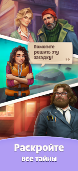 تحميل Merge Mystery: Logic Games الألغاز لنظام أندرويد لقطة شاشة 4