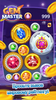 تحميل Gem Master - Big Jewels Merge Game ألعاب عارضة لنظام أندرويد لقطة شاشة 3
