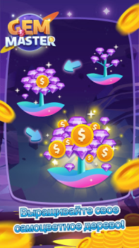 تحميل Gem Master - Big Jewels Merge Game ألعاب عارضة لنظام أندرويد لقطة شاشة 4