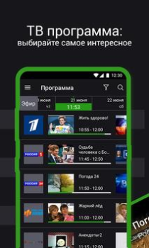 تحميل SPB TV World – TV, Movies and وسائل الترفيه لنظام أندرويد لقطة شاشة 4