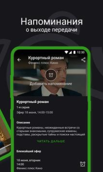 تحميل SPB TV World – TV, Movies and وسائل الترفيه لنظام أندرويد لقطة شاشة 7