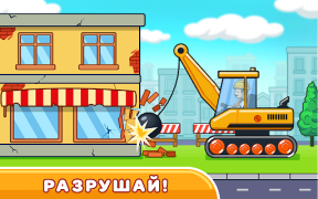 تحميل ألعاب البناء والسيارات للاطفال ألعاب التعلم لنظام أندرويد لقطة شاشة 3
