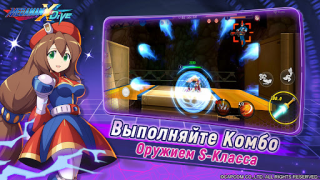 تحميل MEGA MAN X DiVE - MOBILE العاب اكشن لنظام أندرويد لقطة شاشة 3