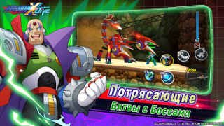 تحميل MEGA MAN X DiVE - MOBILE العاب اكشن لنظام أندرويد لقطة شاشة 4