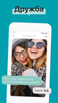 تحميل Bumble Dating App: Meet & Date التعارف لنظام أندرويد لقطة شاشة 2