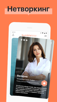 تحميل Bumble Dating App: Meet & Date التعارف لنظام أندرويد لقطة شاشة 3