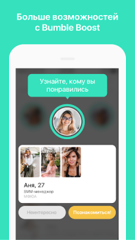 تحميل Bumble Dating App: Meet & Date التعارف لنظام أندرويد لقطة شاشة 5