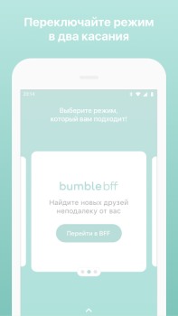 تحميل Bumble Dating App: Meet & Date التعارف لنظام أندرويد لقطة شاشة 7