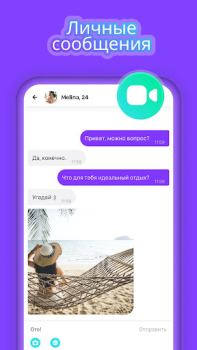 تحميل Joi:دردشة فيديو- مكالمات فيديو الاجتماعية لنظام أندرويد لقطة شاشة 4