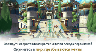 تحميل Ni no Kuni: Cross Worlds ألعاب الأدوار لنظام أندرويد لقطة شاشة 3