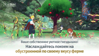 تحميل Ni no Kuni: Cross Worlds ألعاب الأدوار لنظام أندرويد لقطة شاشة 4