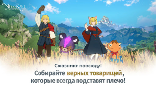 تحميل Ni no Kuni: Cross Worlds ألعاب الأدوار لنظام أندرويد لقطة شاشة 5