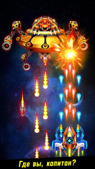 تحميل Space shooter - Galaxy attack ممر لنظام أندرويد لقطة شاشة 2