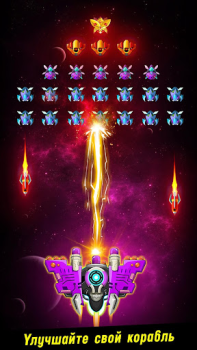 تحميل Space shooter - Galaxy attack ممر لنظام أندرويد لقطة شاشة 5