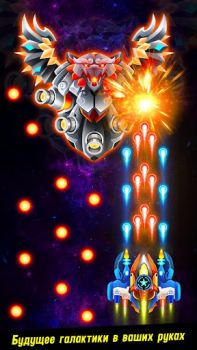 تحميل Space shooter - Galaxy attack ممر لنظام أندرويد لقطة شاشة 6