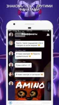 تحميل Amino для FNAF الاجتماعية لنظام أندرويد لقطة شاشة 2
