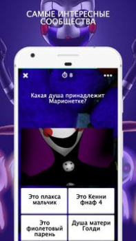 تحميل Amino для FNAF الاجتماعية لنظام أندرويد لقطة شاشة 3