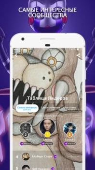 تحميل Amino для FNAF الاجتماعية لنظام أندرويد لقطة شاشة 5