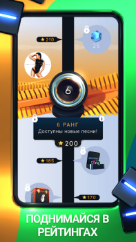 تحميل Beatstar - Touch Your Music موسيقى لنظام أندرويد لقطة شاشة 5