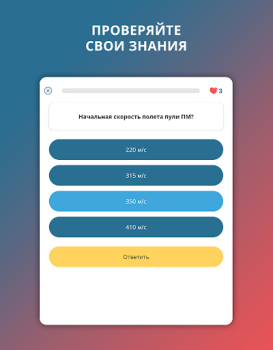 تحميل Police Helper التعليم لنظام أندرويد لقطة شاشة 7