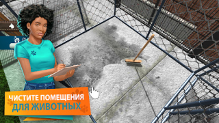 تحميل Animal Shelter المحاكاة لنظام أندرويد لقطة شاشة 2