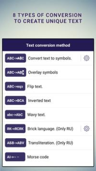 تحميل Text converter (текст символам إضفاء الطابع الشخصي لنظام أندرويد لقطة شاشة 4