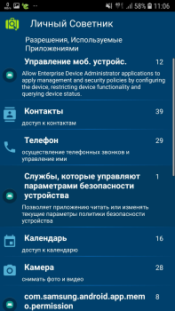 تحميل eScan Mobile Security أدوات لنظام أندرويد لقطة شاشة 2