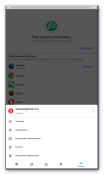 تحميل Bitdefender Mobile Security أدوات لنظام أندرويد لقطة شاشة 2