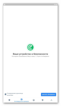 تحميل Bitdefender Mobile Security أدوات لنظام أندرويد لقطة شاشة 6