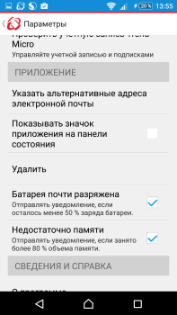 تحميل Enterprise Mobile Security أدوات لنظام أندرويد لقطة شاشة 2