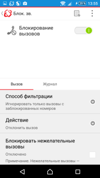 تحميل Enterprise Mobile Security أدوات لنظام أندرويد لقطة شاشة 3