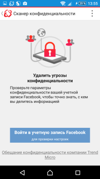 تحميل Enterprise Mobile Security أدوات لنظام أندرويد لقطة شاشة 4