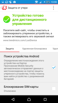 تحميل Enterprise Mobile Security أدوات لنظام أندرويد لقطة شاشة 5