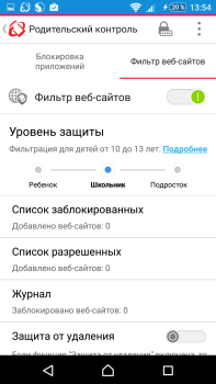 تحميل Enterprise Mobile Security أدوات لنظام أندرويد لقطة شاشة 6