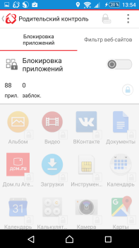 تحميل Enterprise Mobile Security أدوات لنظام أندرويد لقطة شاشة 7