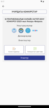 تحميل OKU KG التعليم لنظام أندرويد لقطة شاشة 2