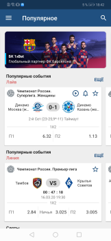 تحميل 1XBET وسائل الترفيه لنظام أندرويد