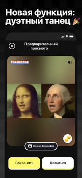 تحميل Face Dance: AI Photo Animator وسائل الترفيه لنظام أندرويد لقطة شاشة 2