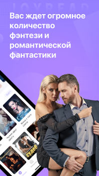تحميل Joyread الكتب والمراجع لنظام أندرويد لقطة شاشة 2