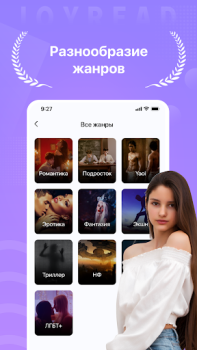 تحميل Joyread الكتب والمراجع لنظام أندرويد لقطة شاشة 4
