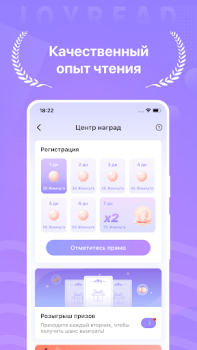 تحميل Joyread الكتب والمراجع لنظام أندرويد لقطة شاشة 5