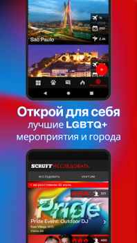 تحميل SCRUFF الاجتماعية لنظام أندرويد لقطة شاشة 4