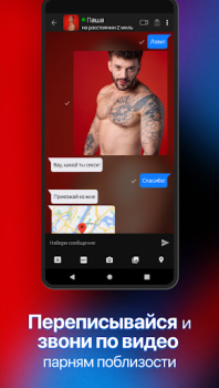 تحميل SCRUFF الاجتماعية لنظام أندرويد لقطة شاشة 5