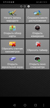 تحميل Android-Спидометр الخرائط والملاحة لنظام أندرويد لقطة شاشة 6