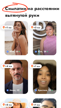تحميل Kismia - Meet Singles Nearby الاجتماعية لنظام أندرويد لقطة شاشة 2