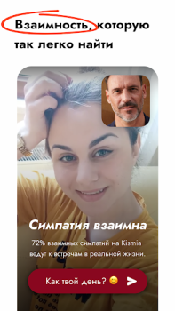تحميل Kismia - Meet Singles Nearby الاجتماعية لنظام أندرويد لقطة شاشة 3