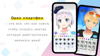 تحميل REALITY-Become an Anime Avatar الاجتماعية لنظام أندرويد لقطة شاشة 2