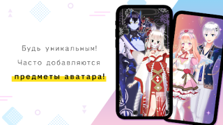 تحميل REALITY-Become an Anime Avatar الاجتماعية لنظام أندرويد لقطة شاشة 3